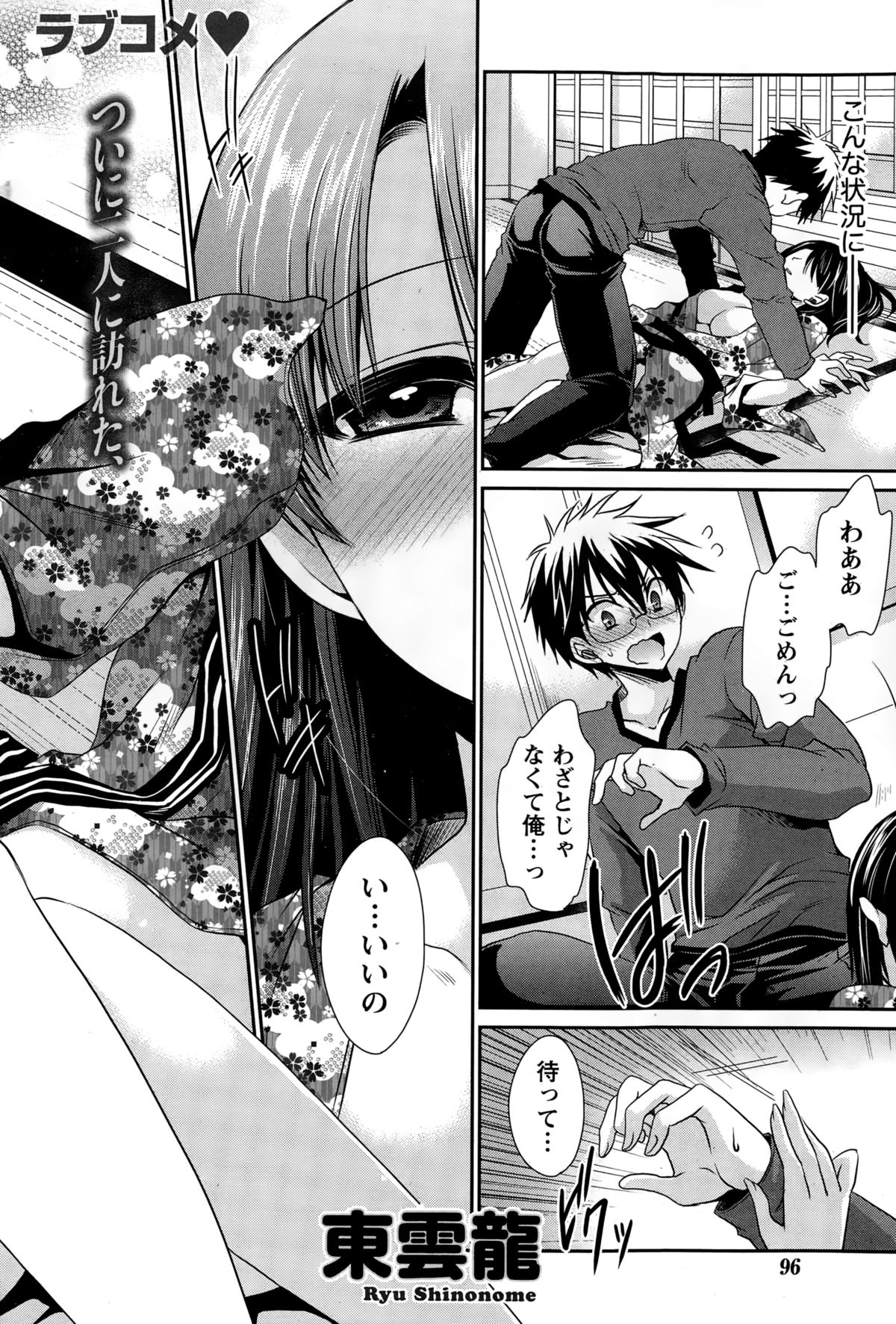 ナマイキッ！ 2015年2月号