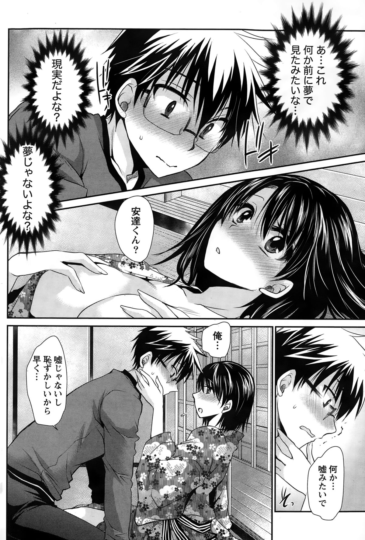 ナマイキッ！ 2015年2月号