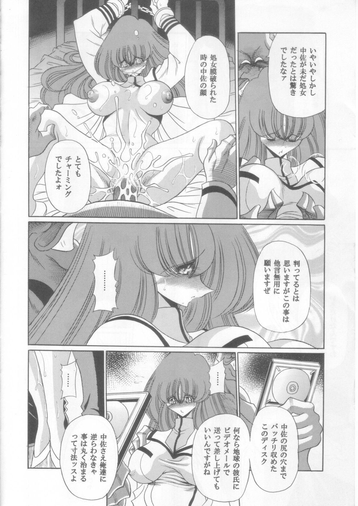 (COMIC1☆2) [サークル太平天国 (堀川悟郎)] 愛は流れる (超時空要塞マクロス)