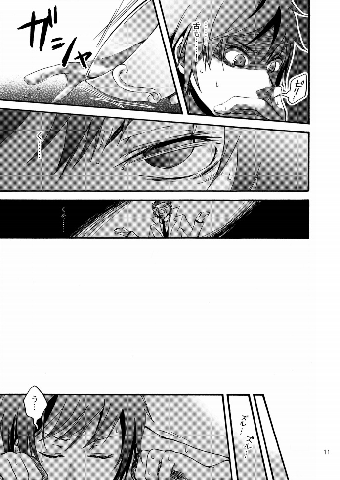 [海月の骨 (シャンメイ)] ネブラ実験室 (デュラララ!!) [DL版]