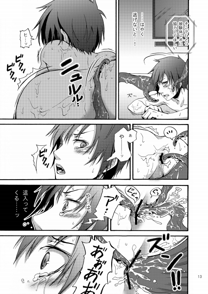 [海月の骨 (シャンメイ)] ネブラ実験室 (デュラララ!!) [DL版]