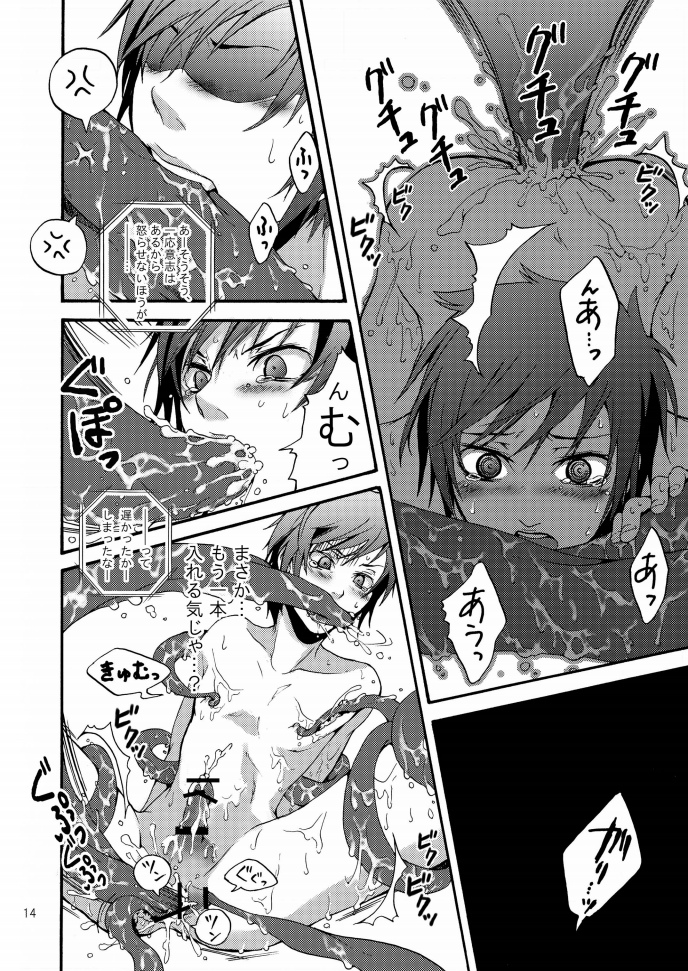 [海月の骨 (シャンメイ)] ネブラ実験室 (デュラララ!!) [DL版]