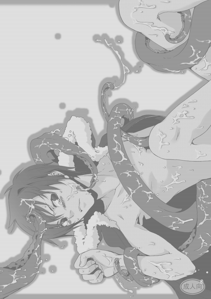 [海月の骨 (シャンメイ)] ネブラ実験室 (デュラララ!!) [DL版]