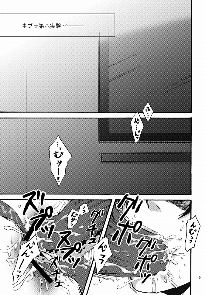 [海月の骨 (シャンメイ)] ネブラ実験室 (デュラララ!!) [DL版]