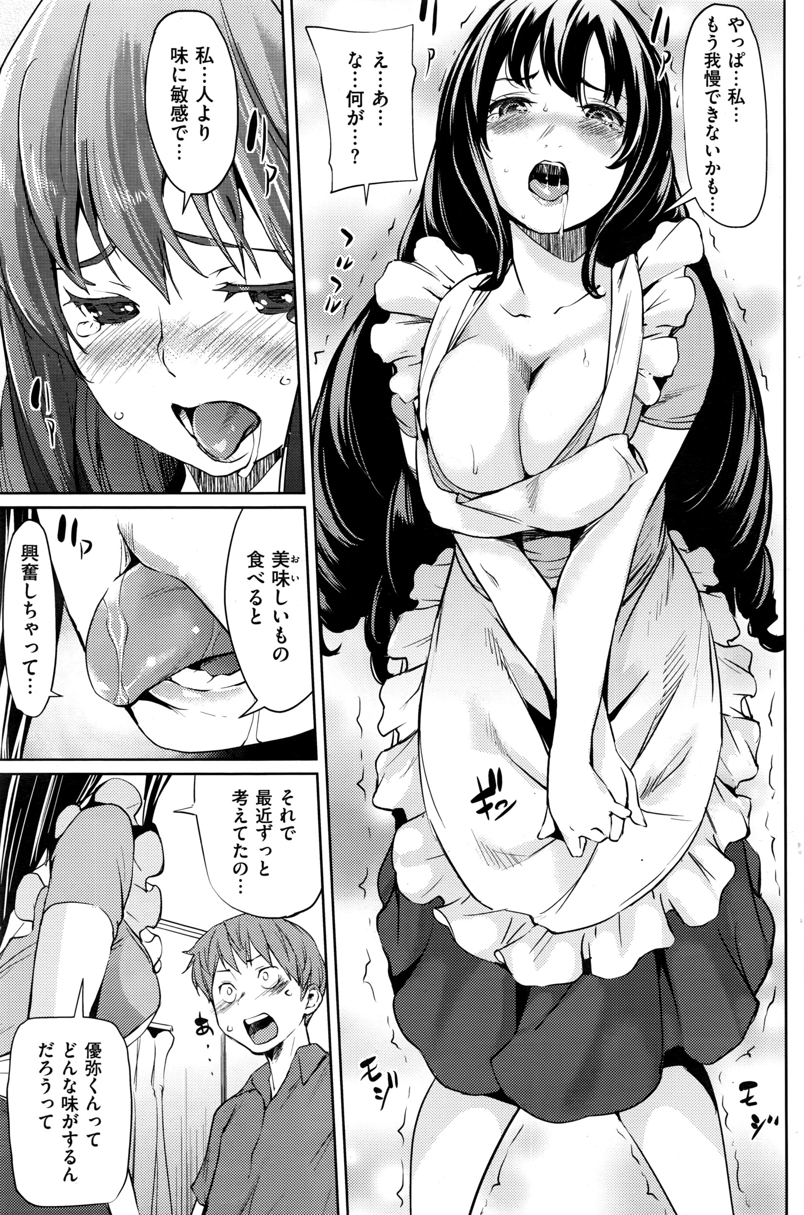 COMIC 失楽天 2016年7月号