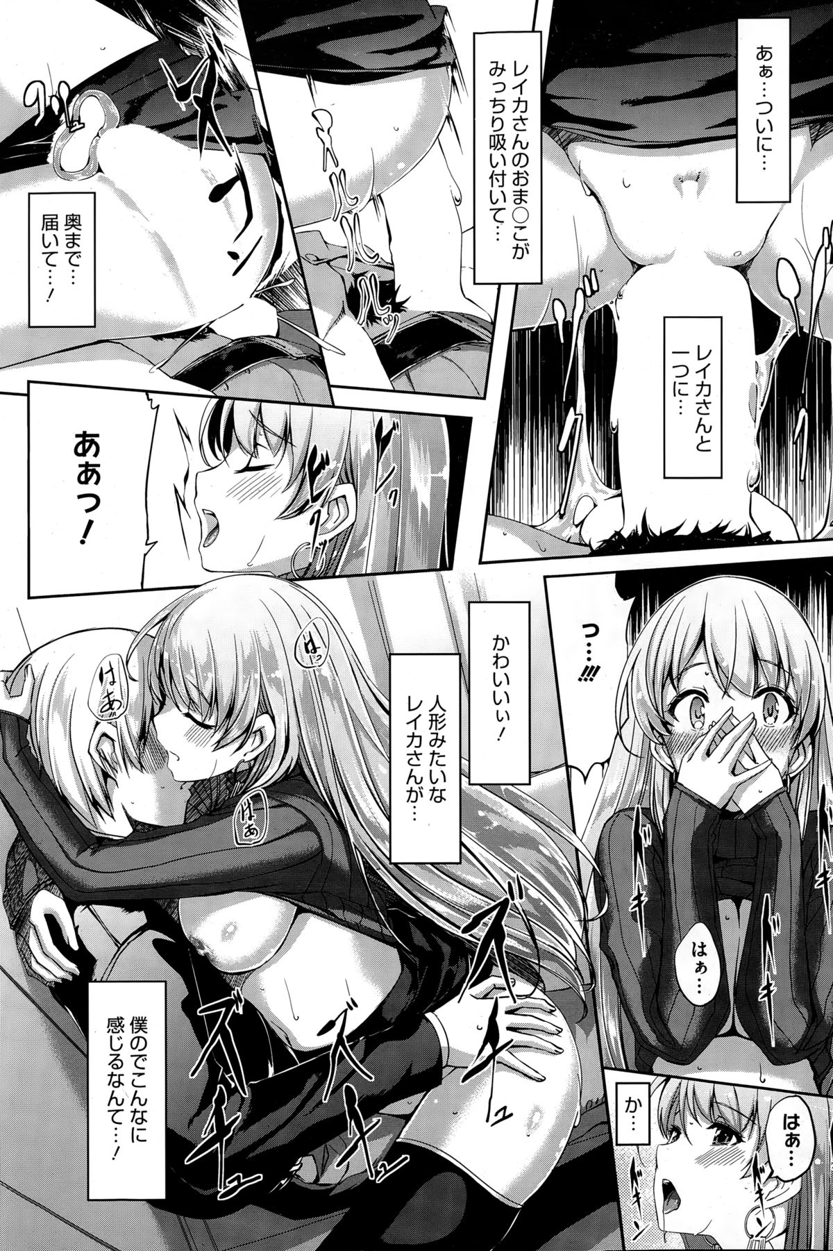 コミックホットミルク 2015年2月号