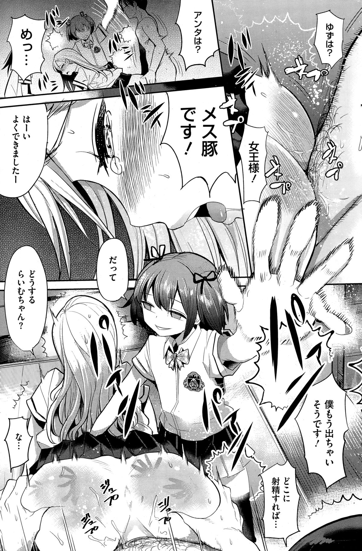 コミックホットミルク 2015年2月号