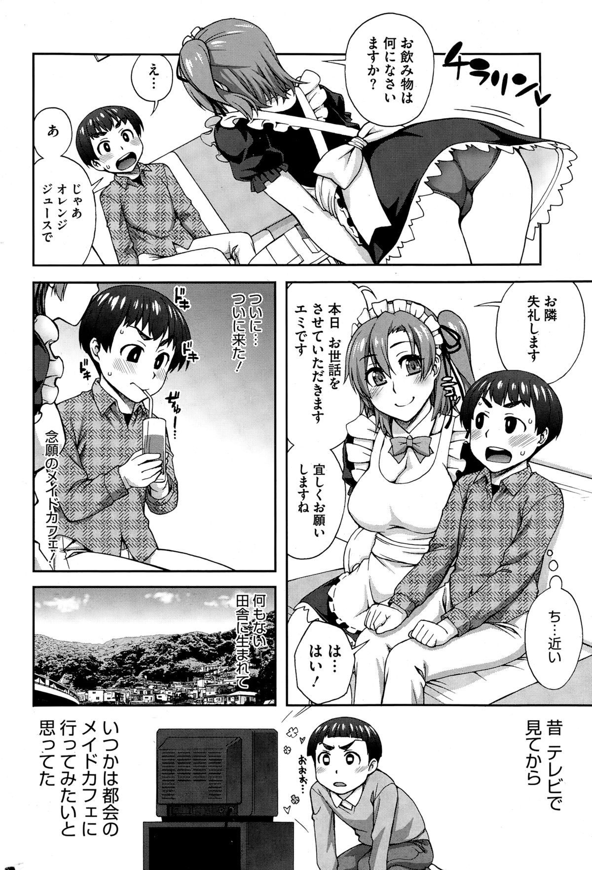 コミックホットミルク 2015年2月号