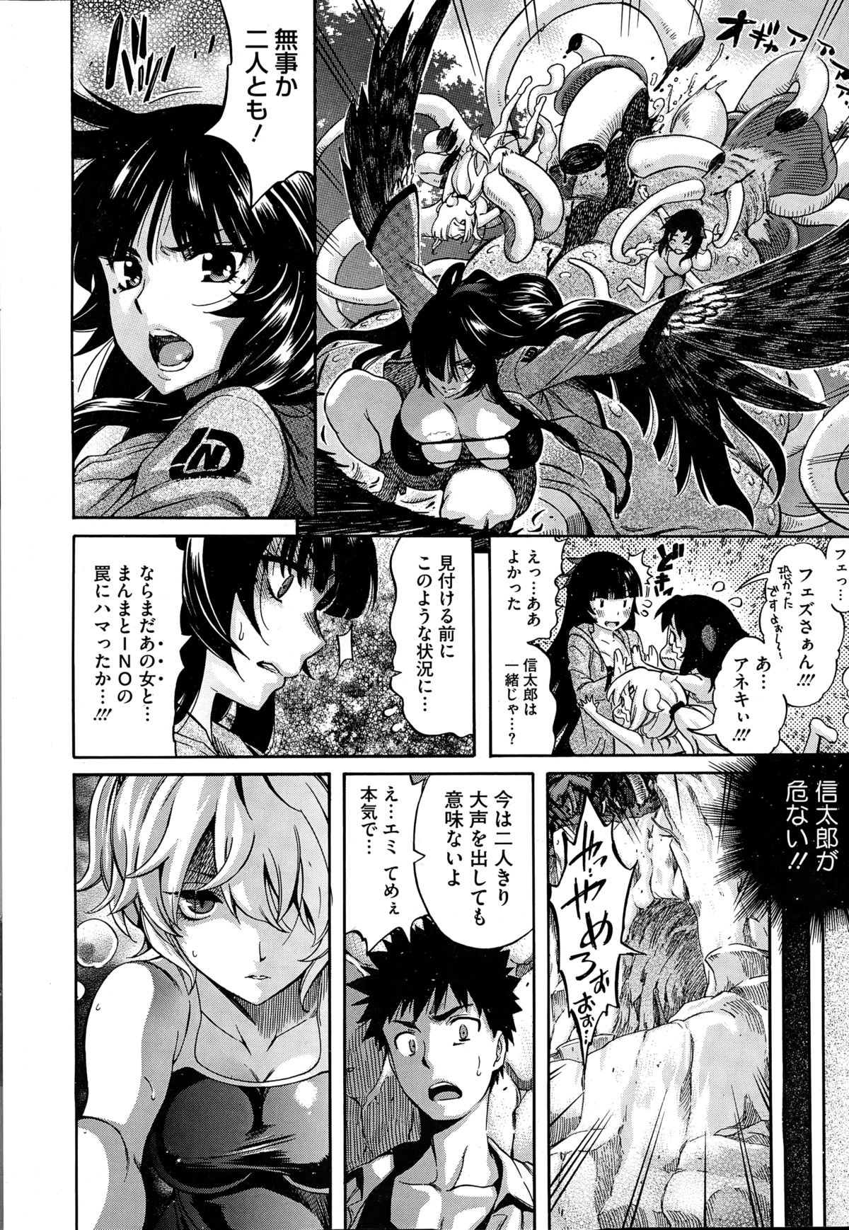 コミックホットミルク 2015年2月号