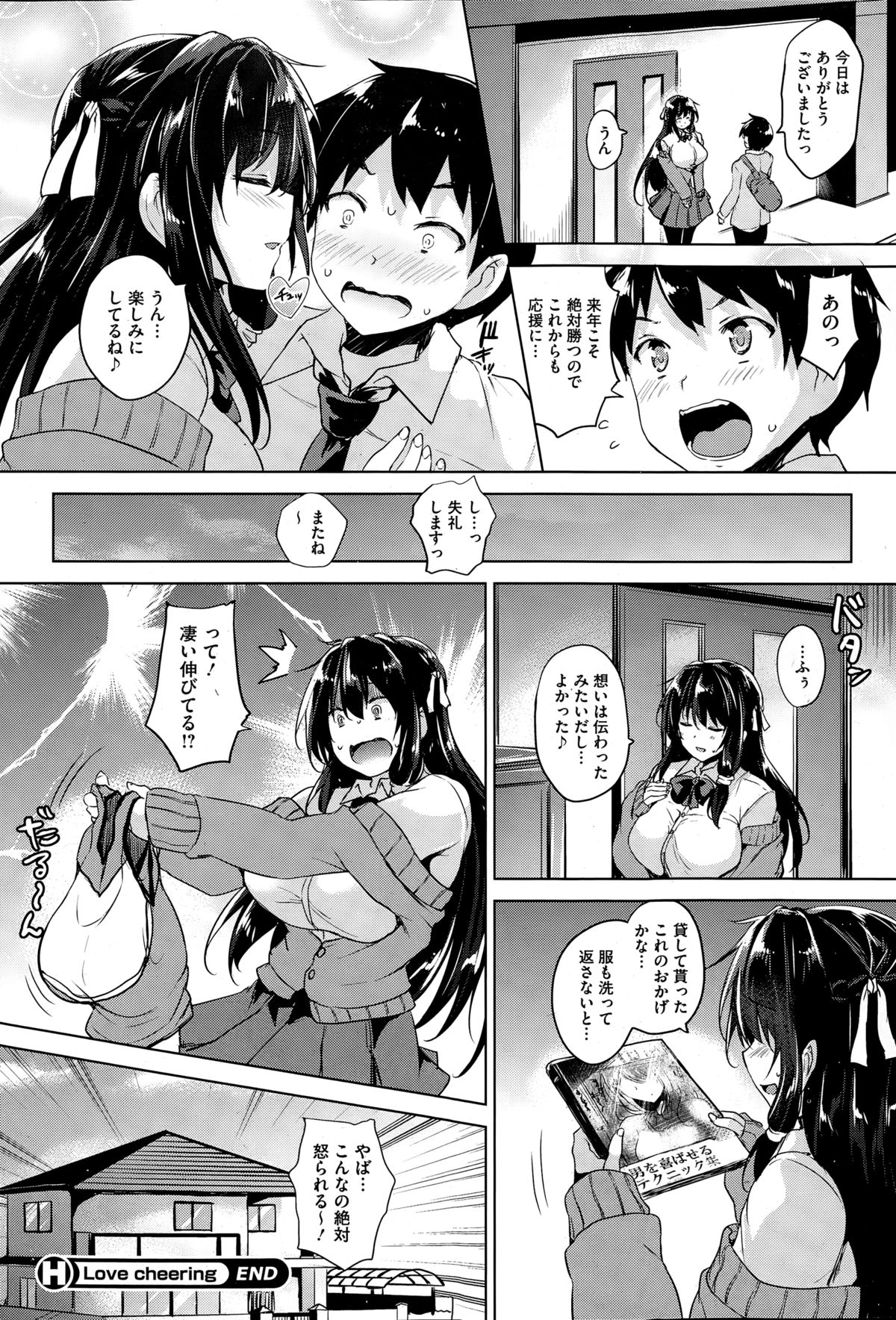 コミックホットミルク 2015年2月号