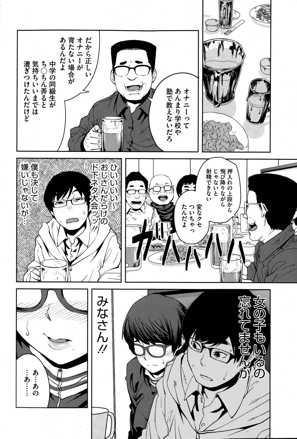 コミックホットミルク 2015年2月号