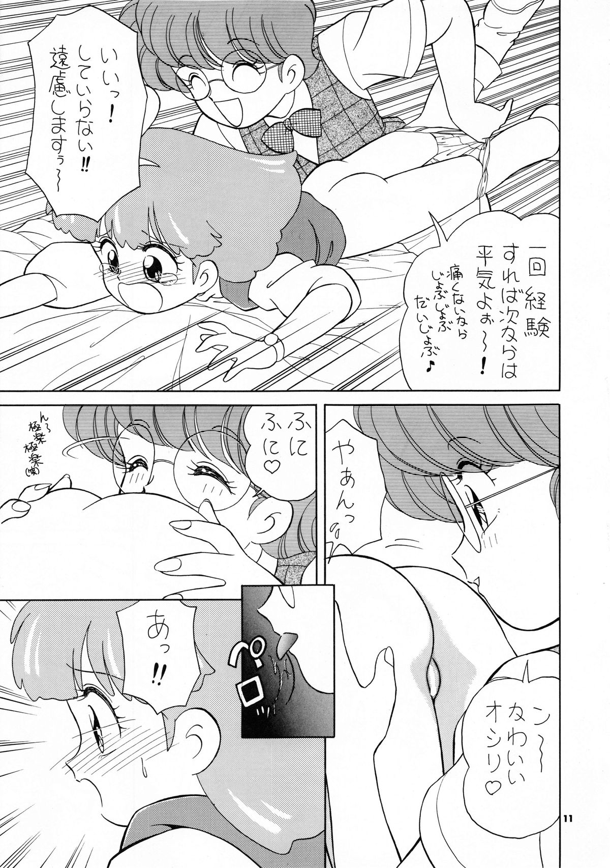 (C44) [Team PRINCESS (緒図乃真朋)] PURI² 2 (ミンキーモモ)