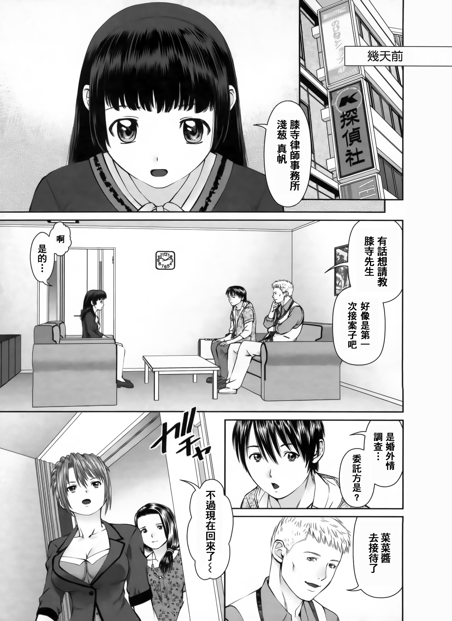 [usi] さ～ち とりぷる [中国翻訳]