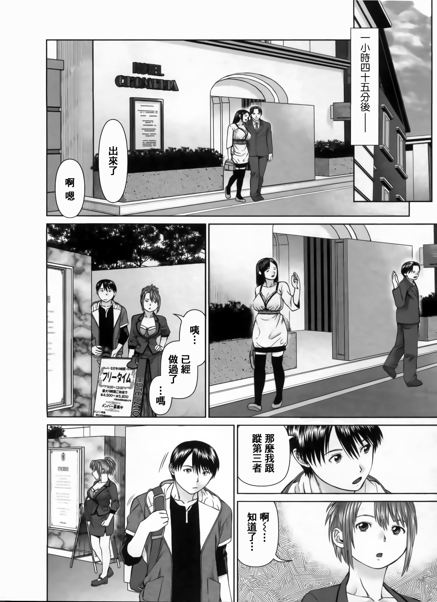 [usi] さ～ち とりぷる [中国翻訳]