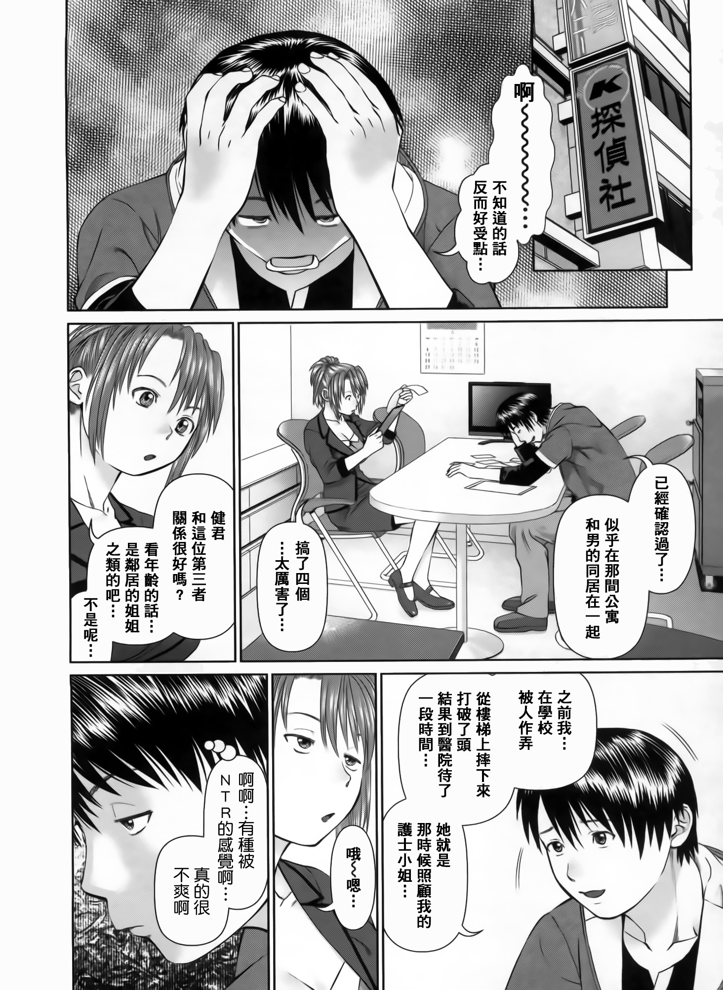 [usi] さ～ち とりぷる [中国翻訳]