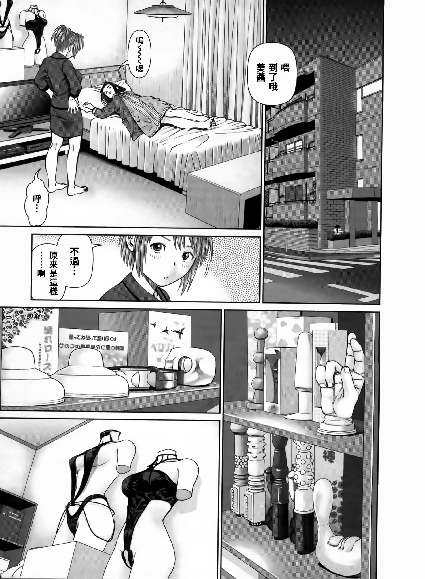 [usi] さ～ち とりぷる [中国翻訳]