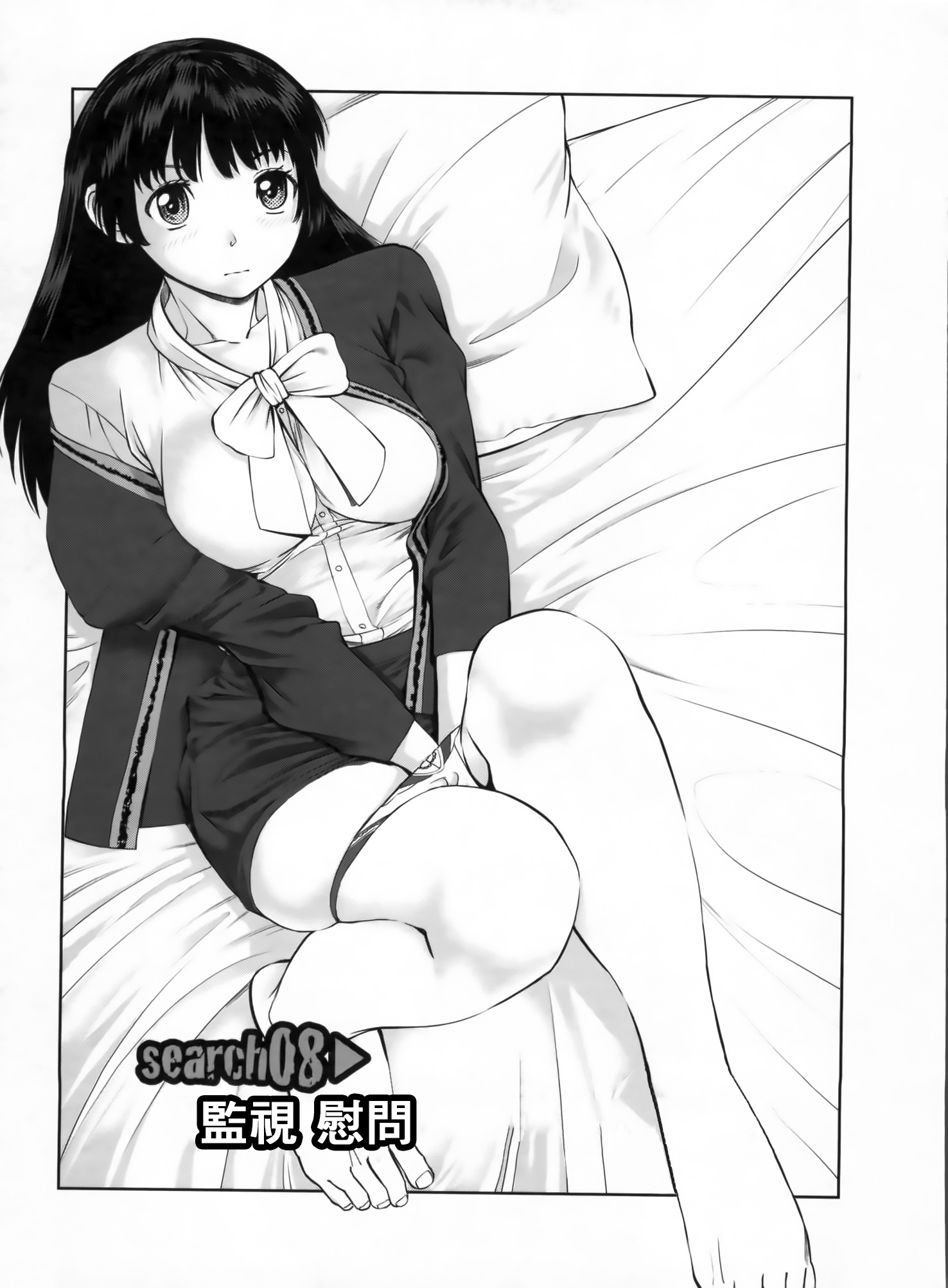 [usi] さ～ち とりぷる [中国翻訳]