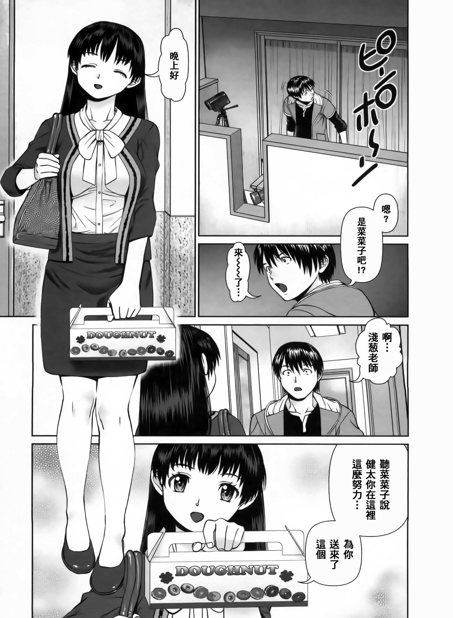 [usi] さ～ち とりぷる [中国翻訳]