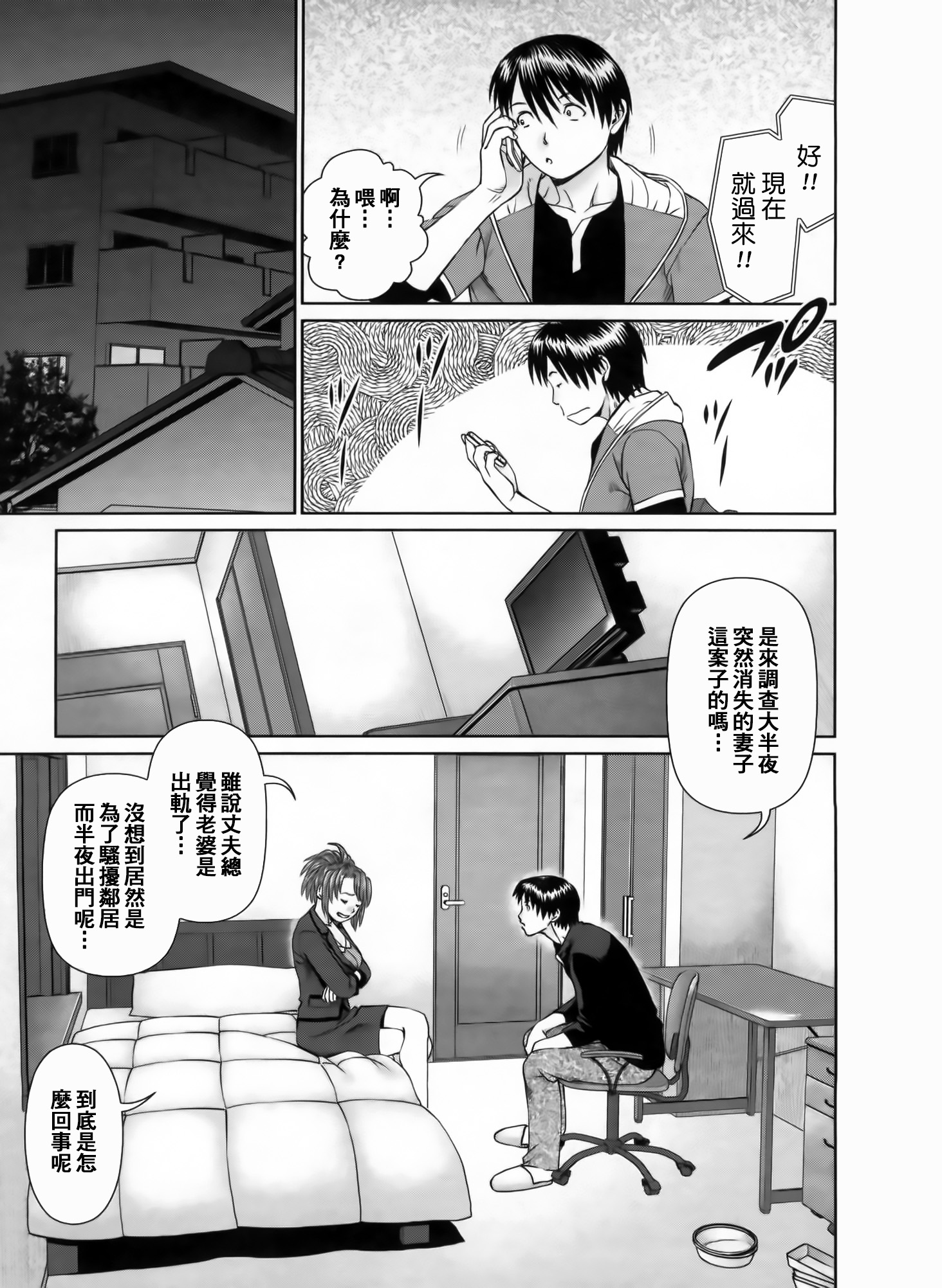 [usi] さ～ち とりぷる [中国翻訳]