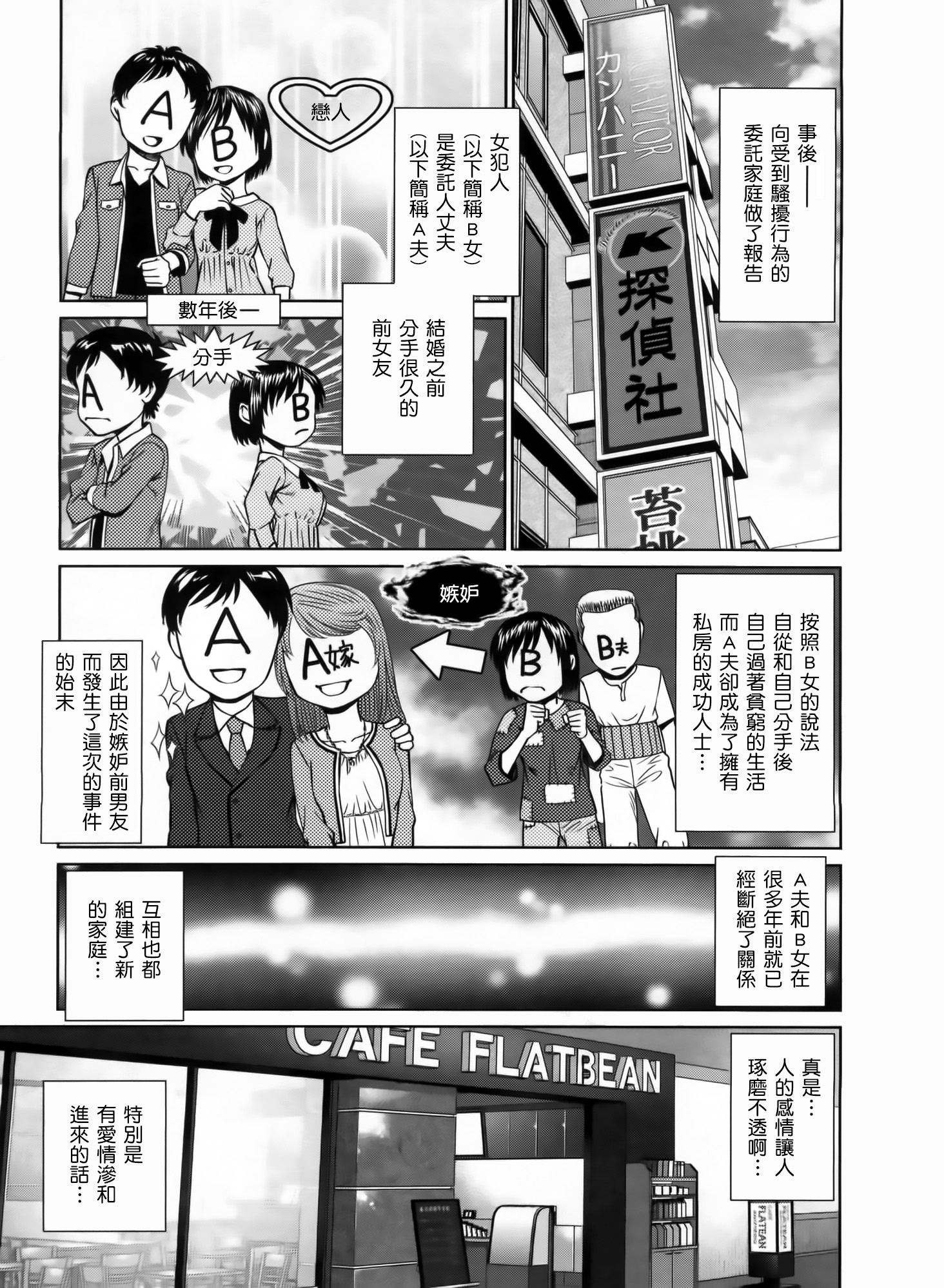 [usi] さ～ち とりぷる [中国翻訳]