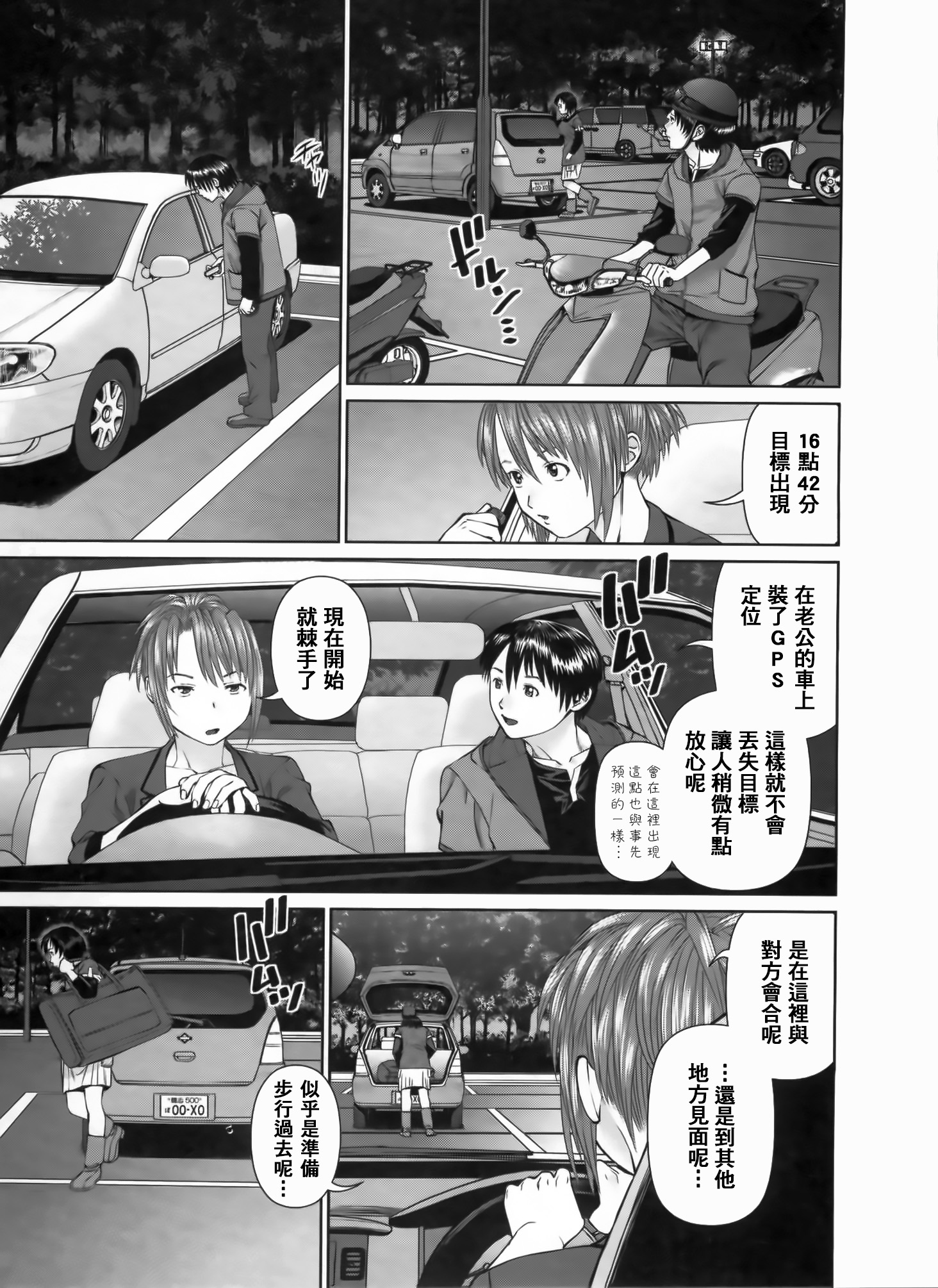 [usi] さ～ち とりぷる [中国翻訳]