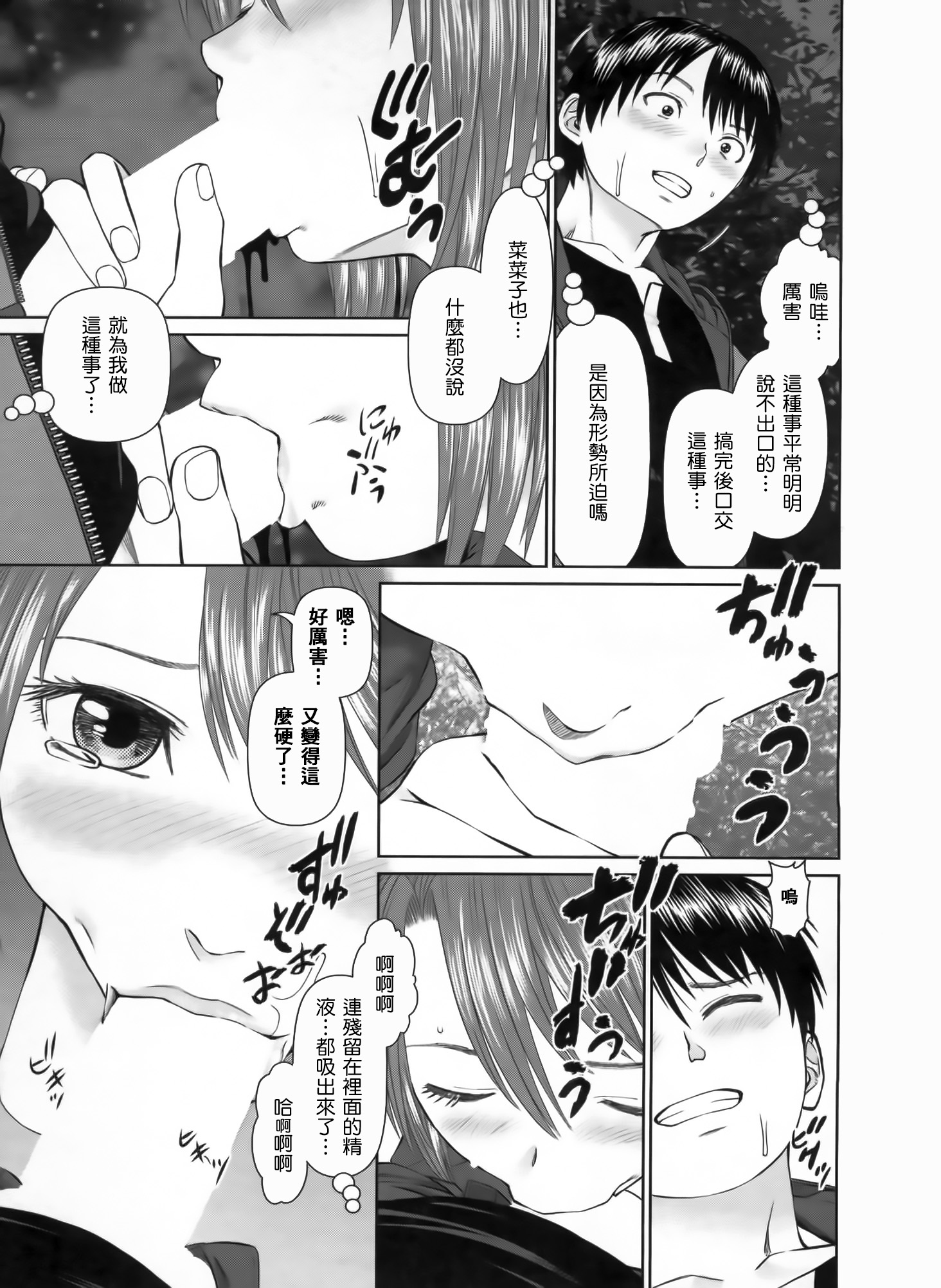 [usi] さ～ち とりぷる [中国翻訳]