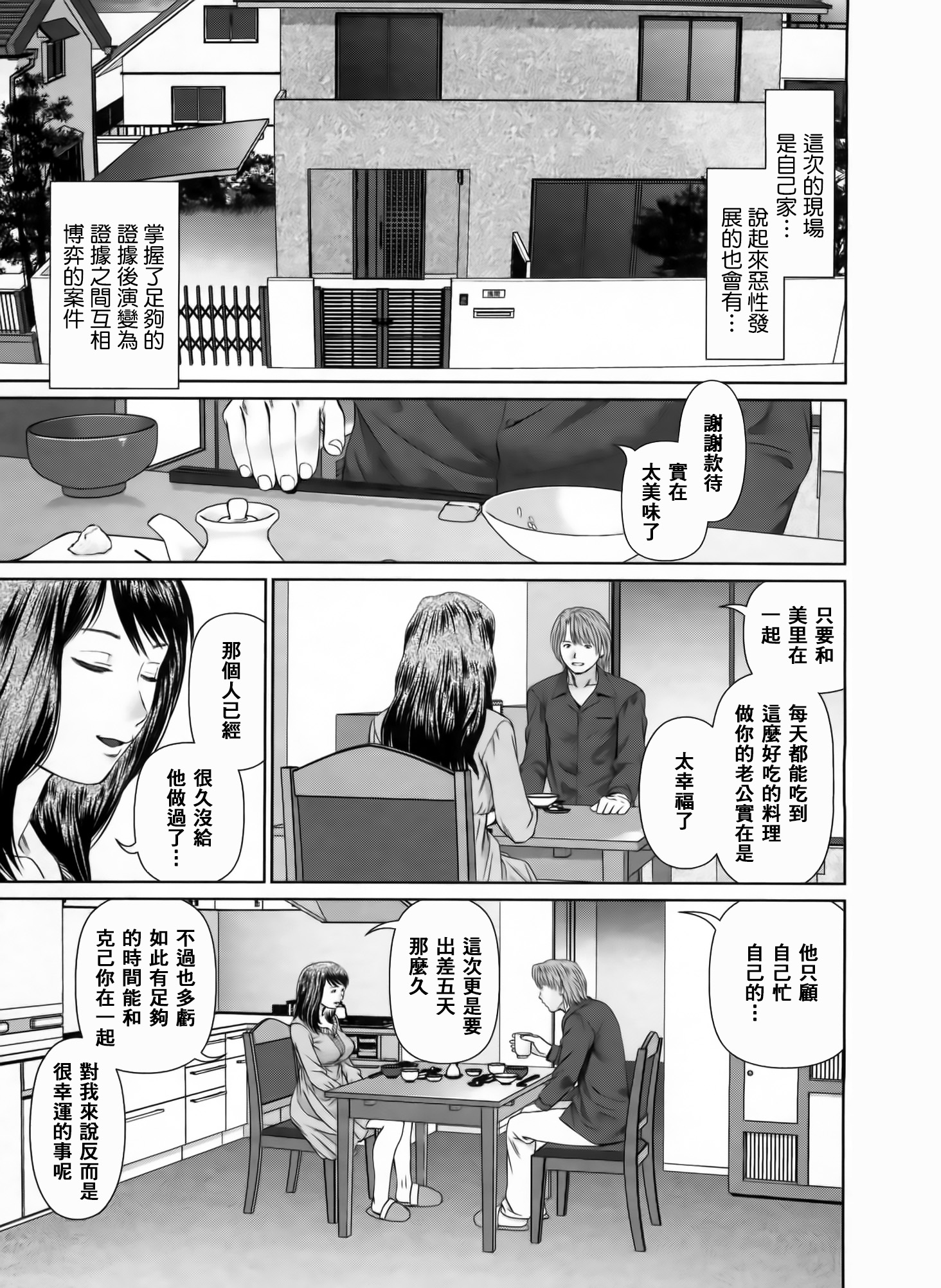 [usi] さ～ち とりぷる [中国翻訳]