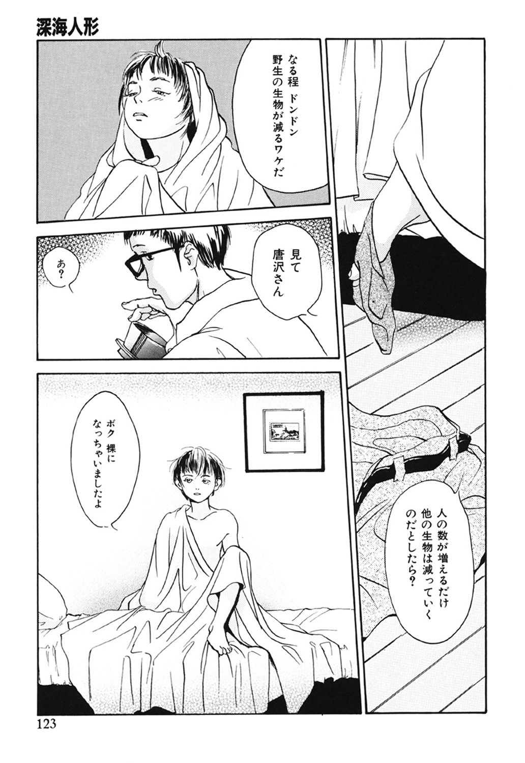 [町田ひらく] green-out [DL版]