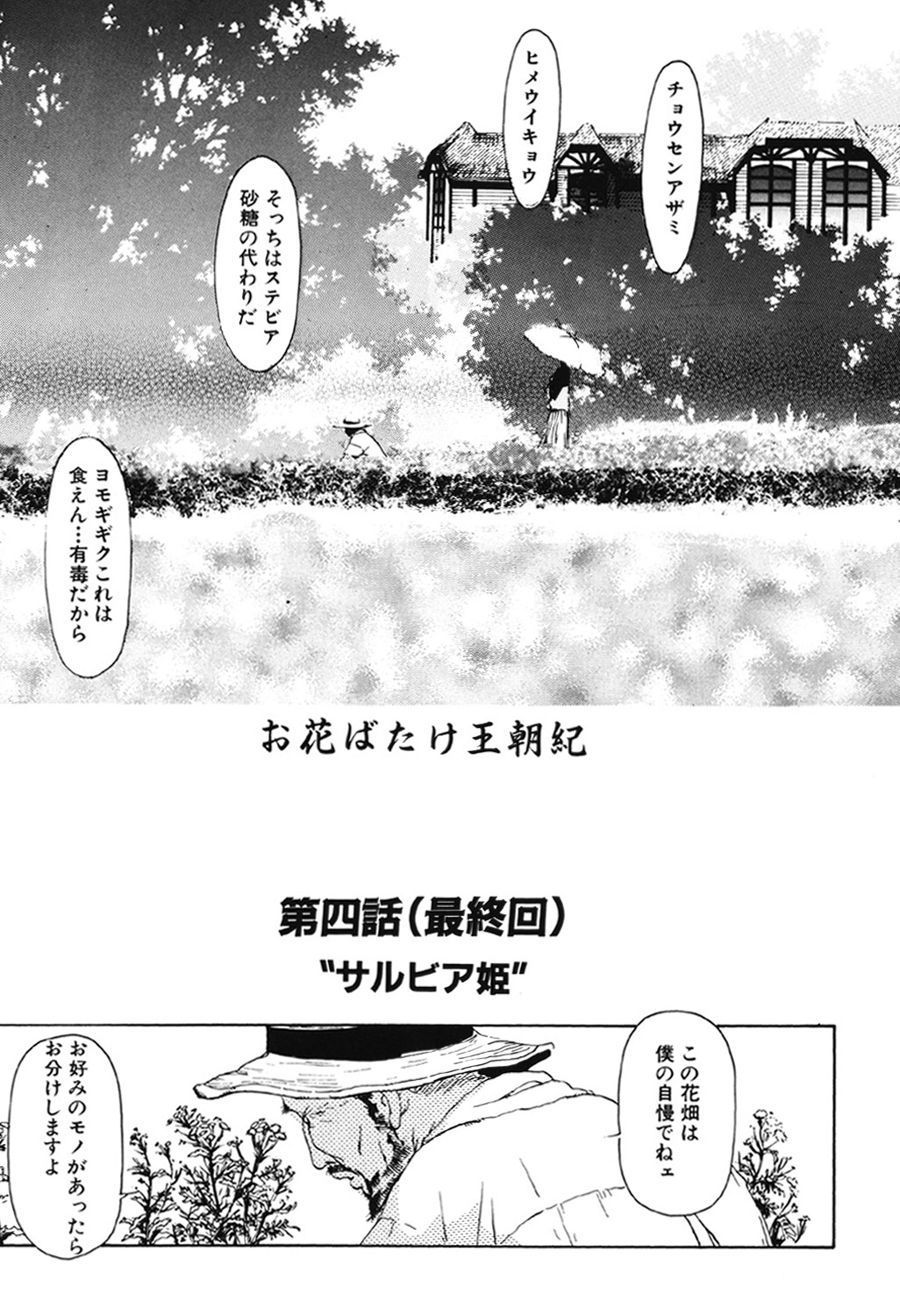 [町田ひらく] green-out [DL版]