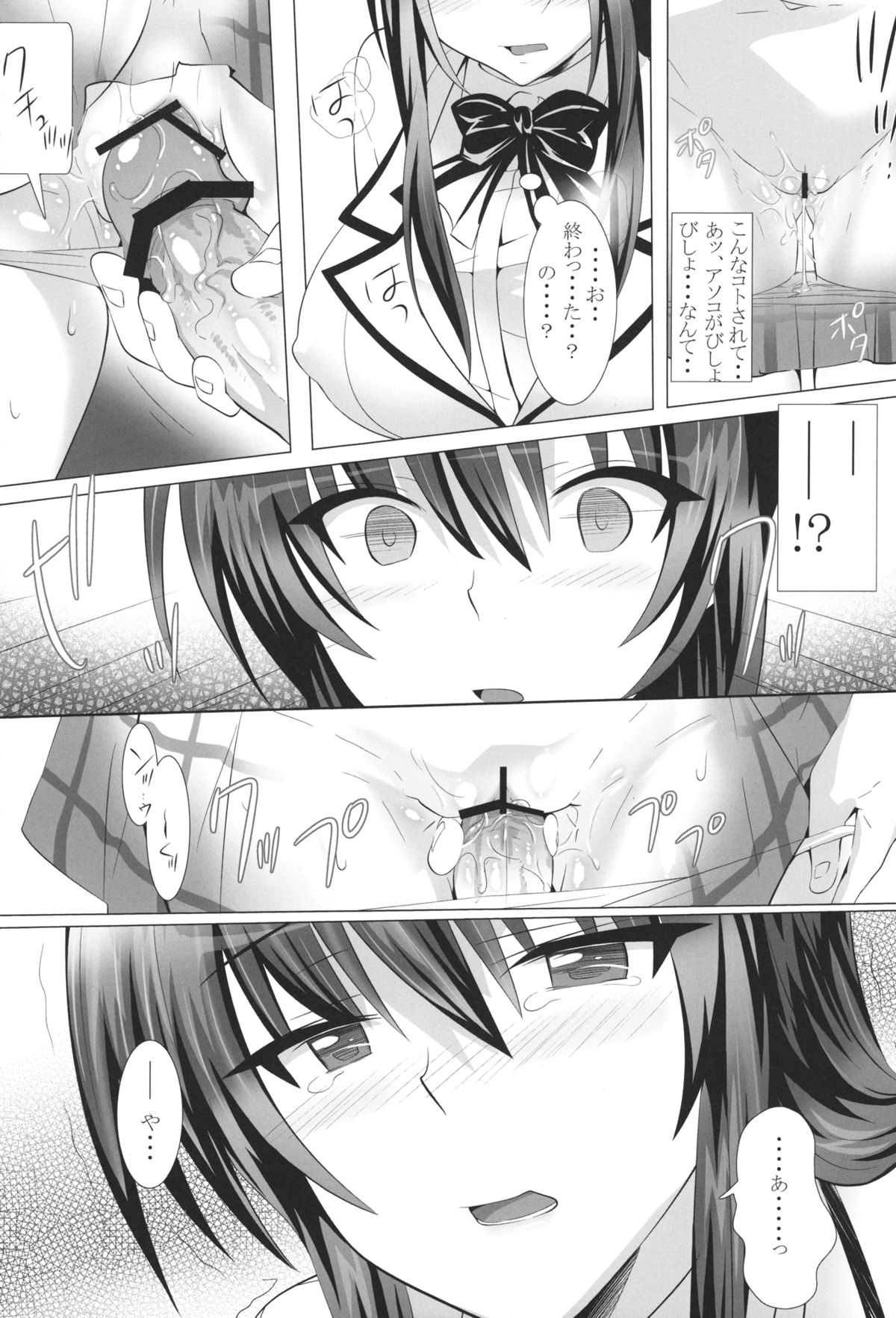 (C84) [Dark battery (茗荷)] Darkness Train (ToLOVEる-とらぶる-)