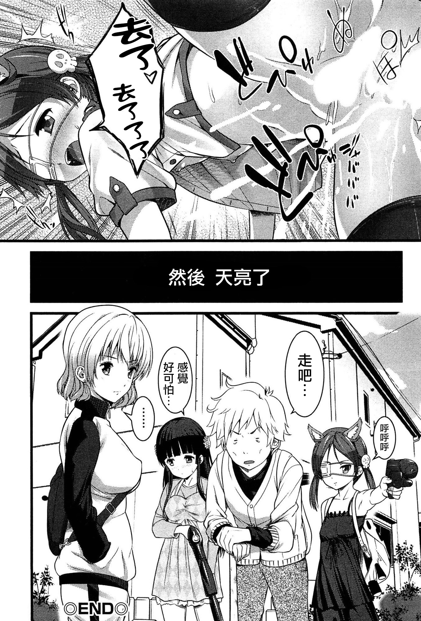 [大石中二] ばーじんゾンビ 第4話 [中国翻訳]