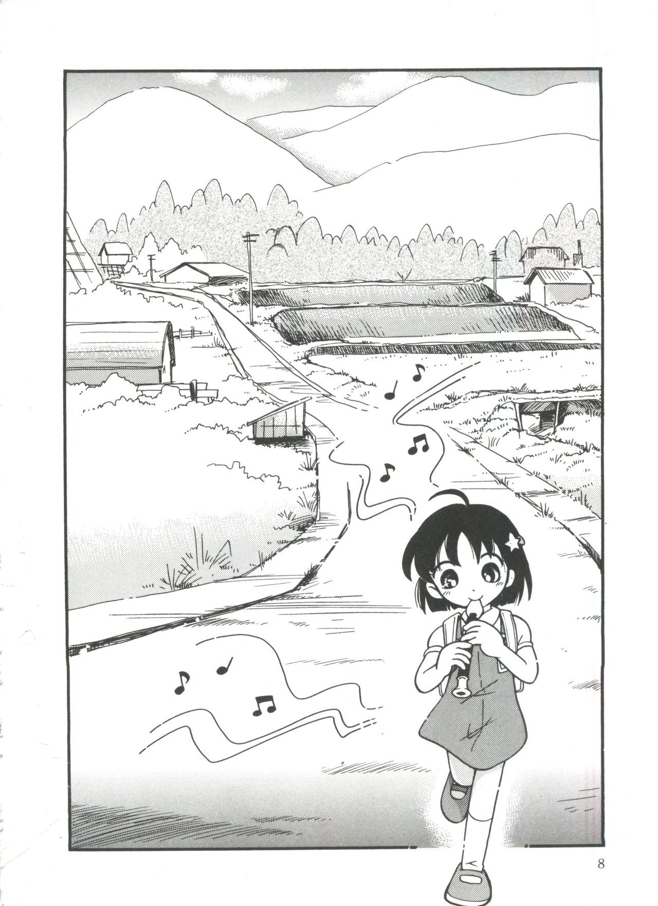 [ほしのふうた] みちくさ