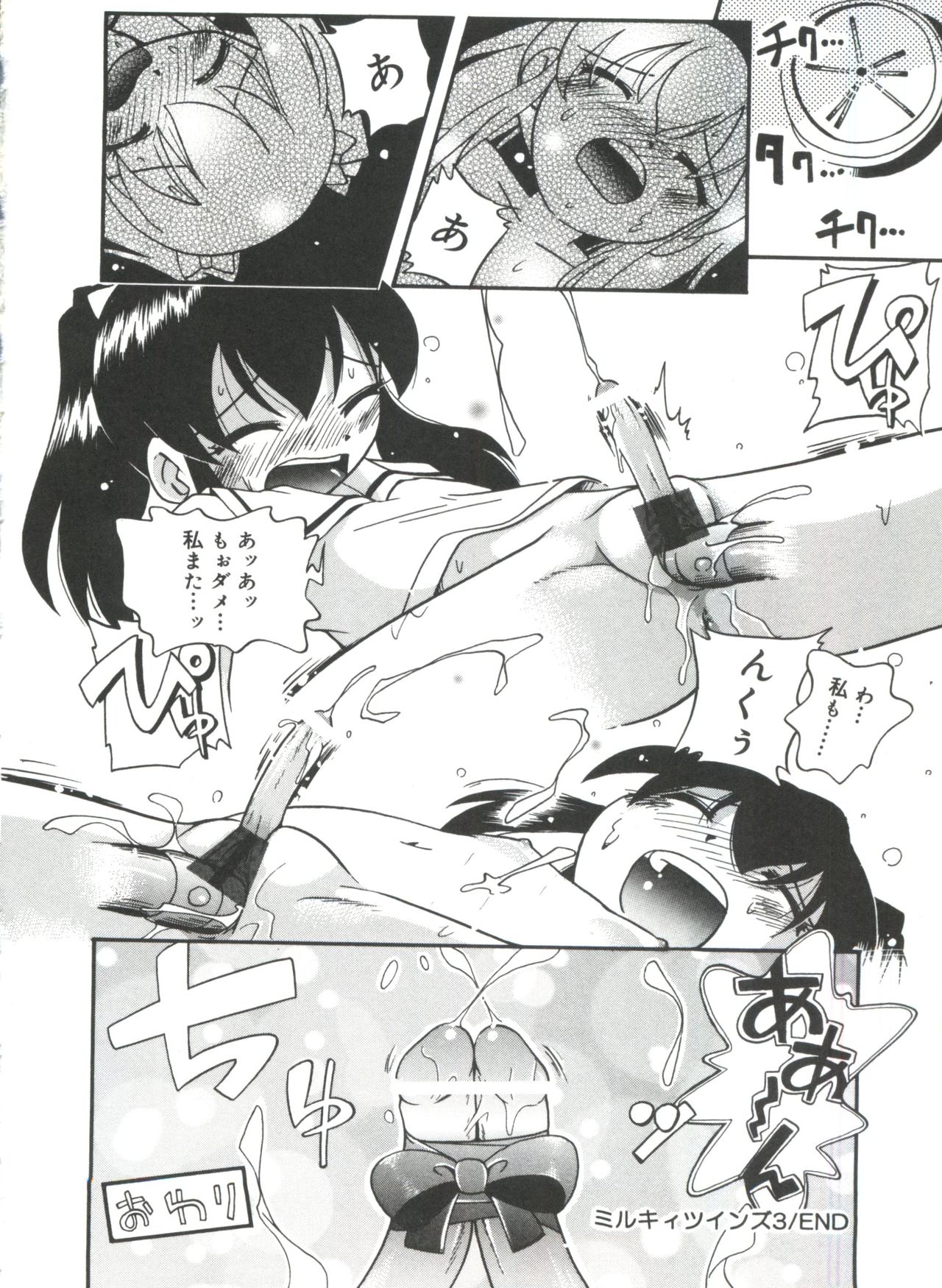 [ほしのふうた] みちくさ