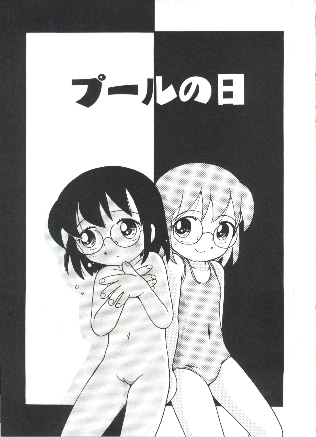 [ほしのふうた] みちくさ