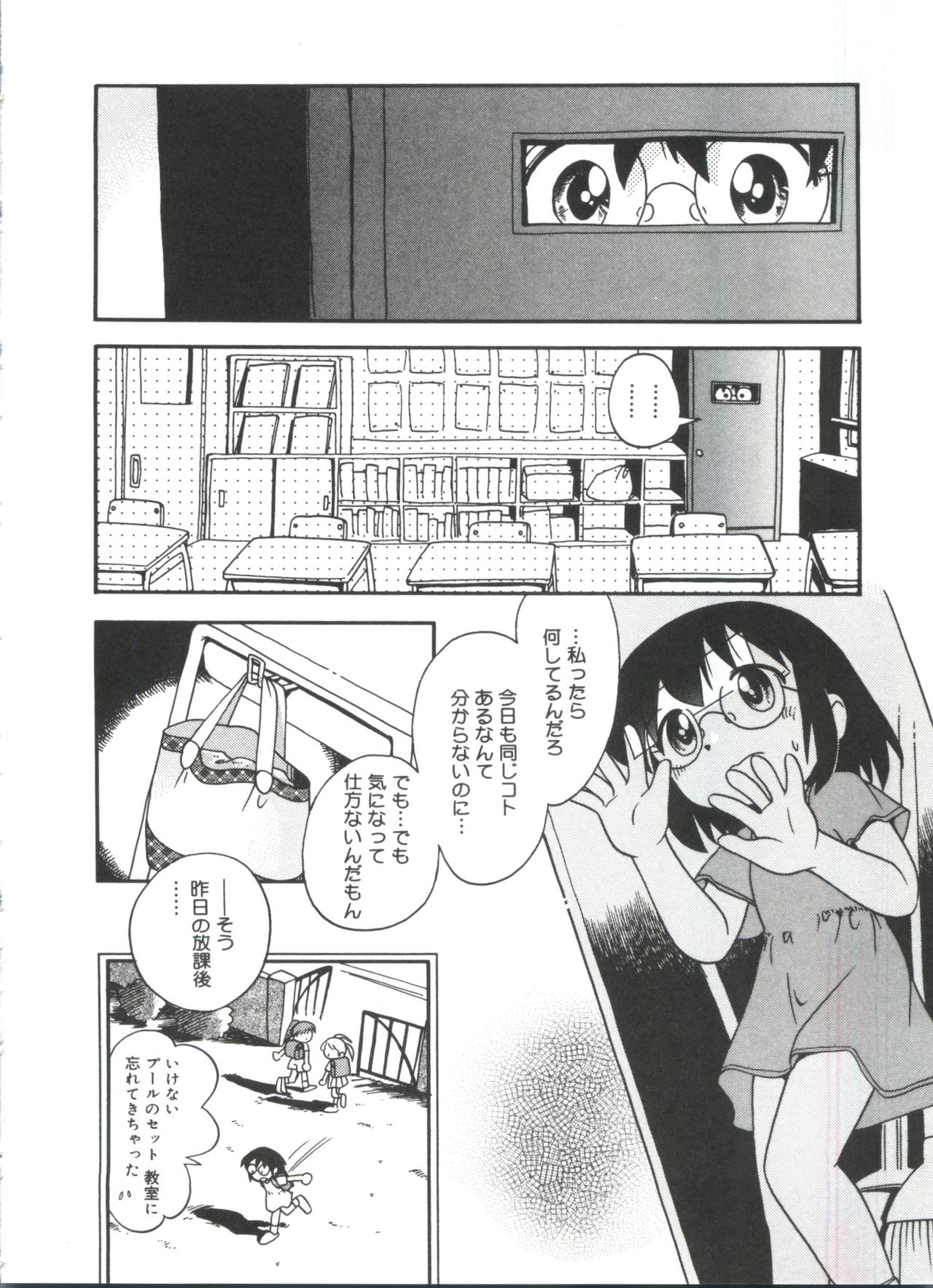 [ほしのふうた] みちくさ