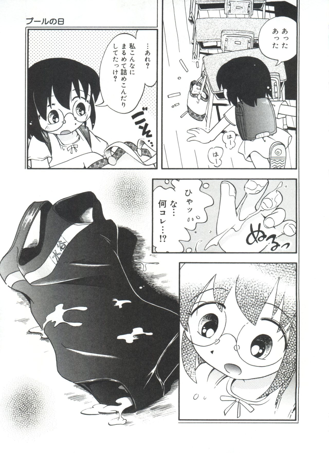 [ほしのふうた] みちくさ