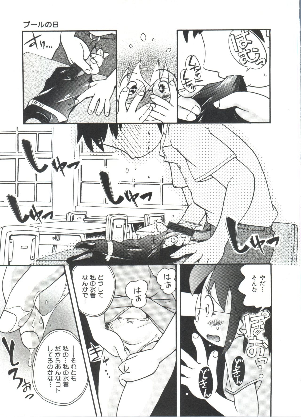 [ほしのふうた] みちくさ