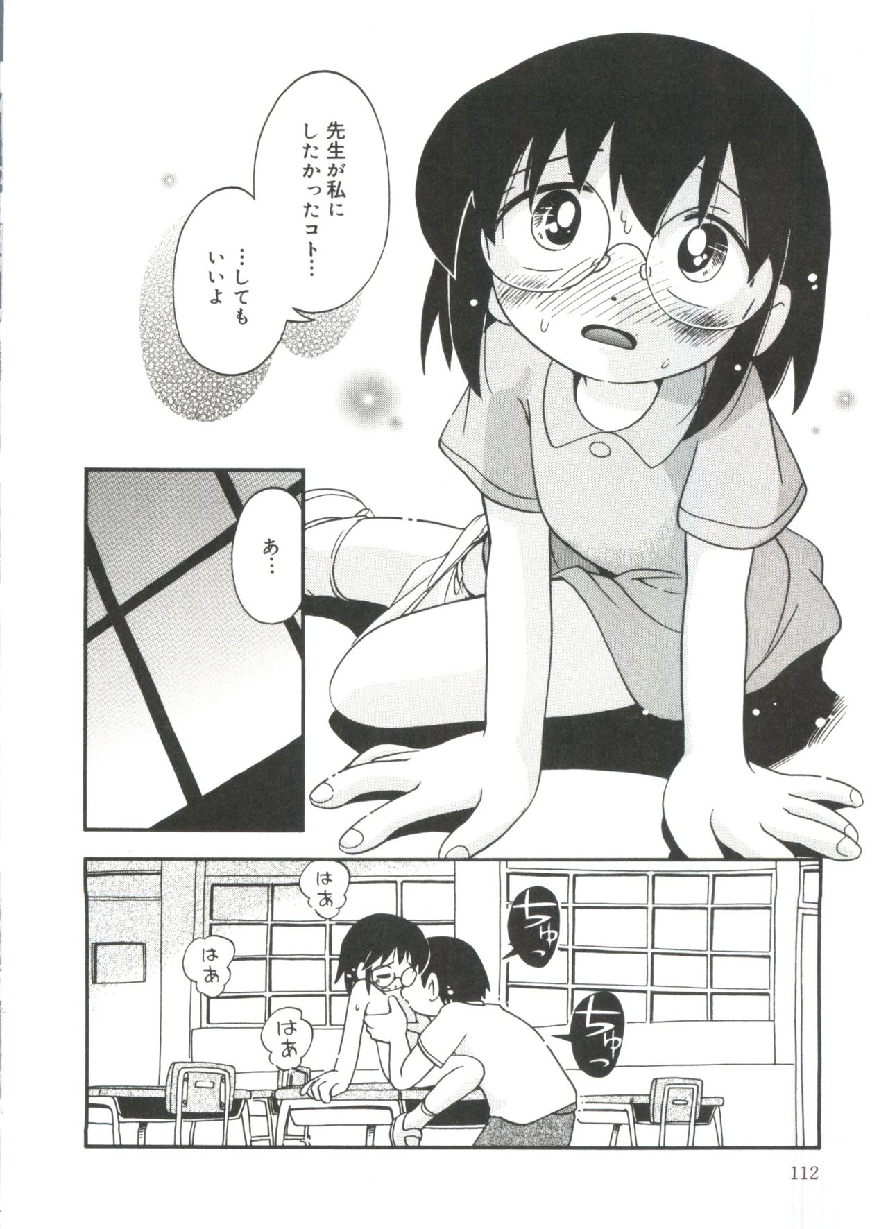 [ほしのふうた] みちくさ