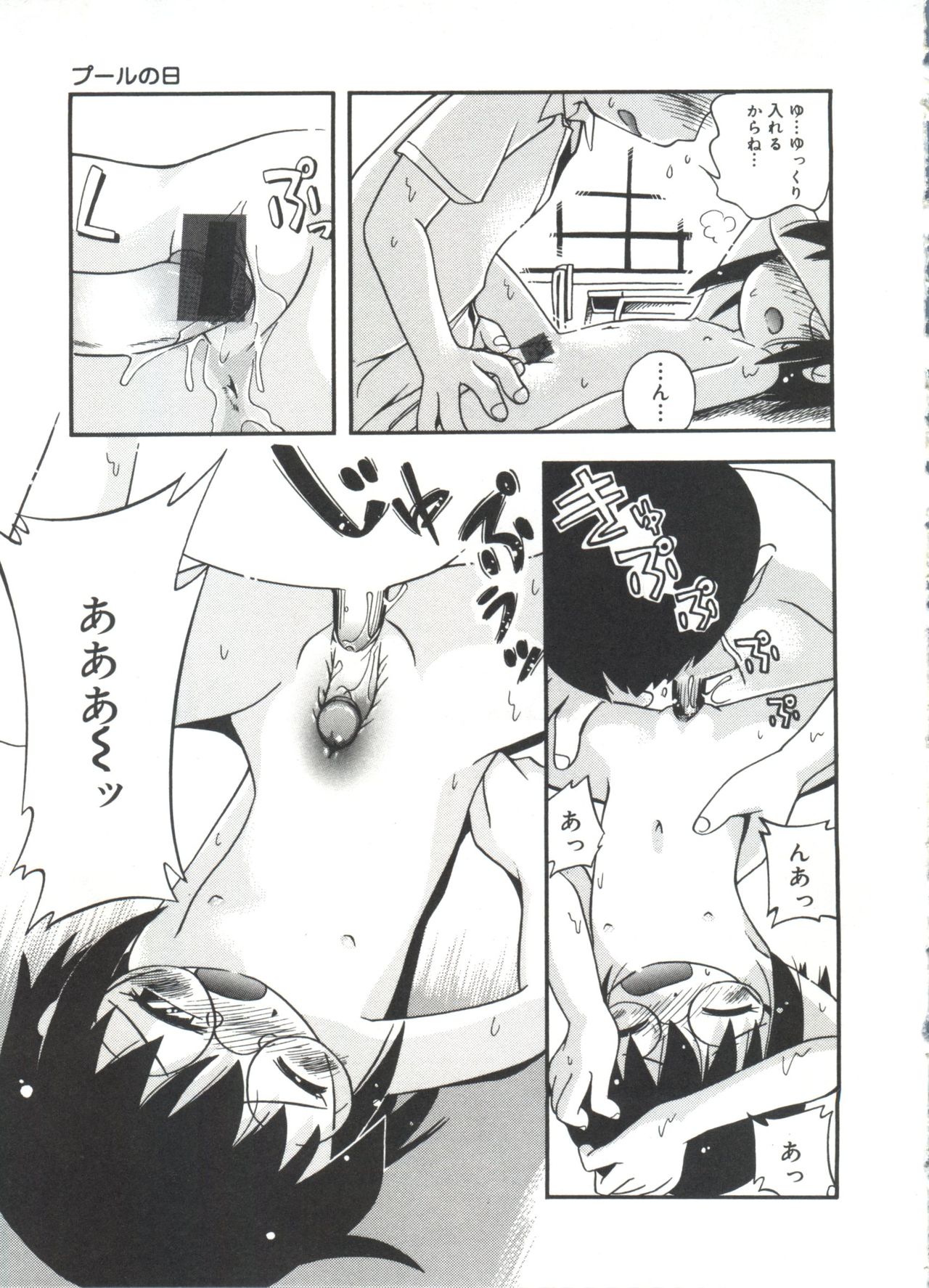 [ほしのふうた] みちくさ