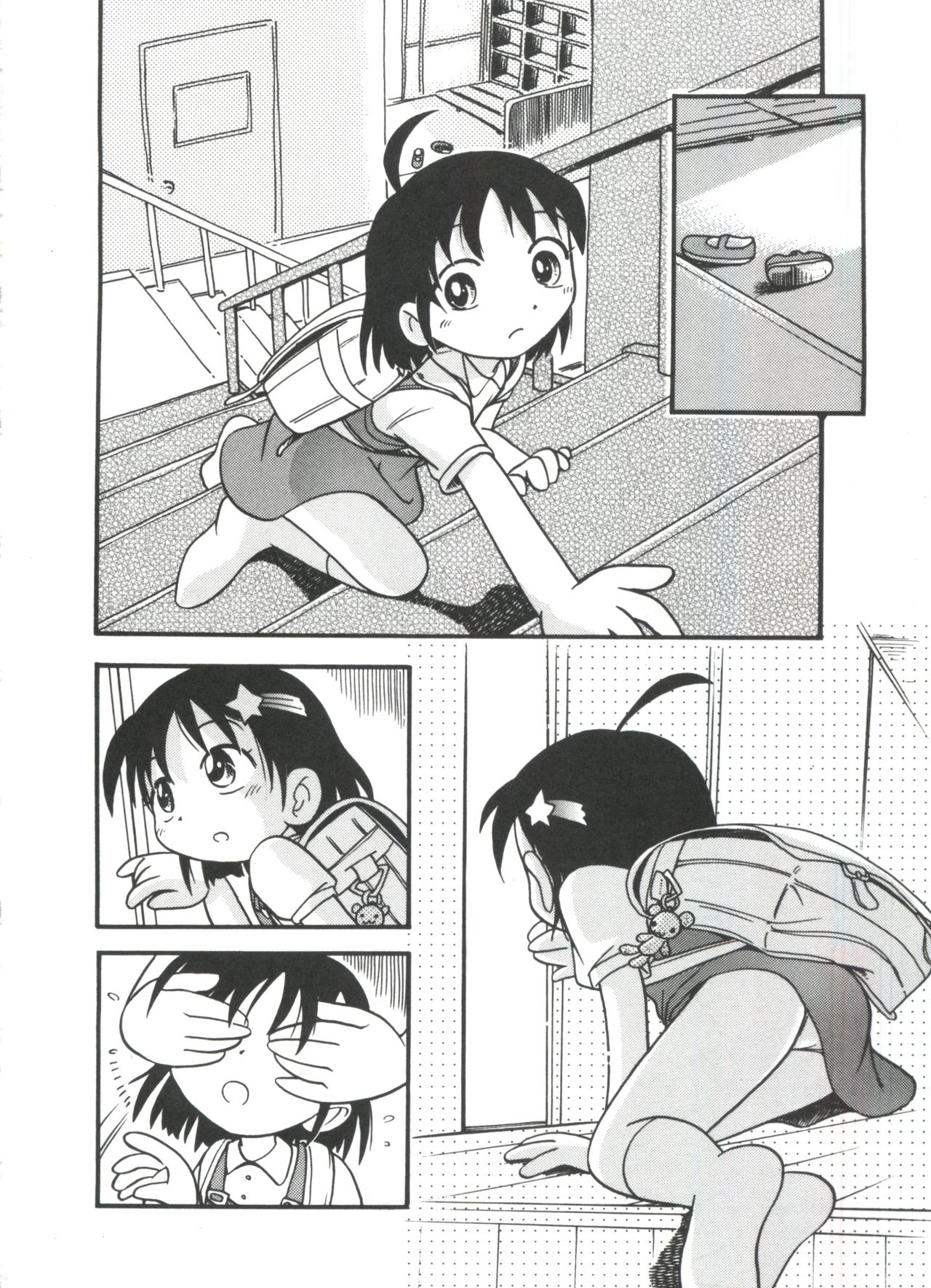 [ほしのふうた] みちくさ