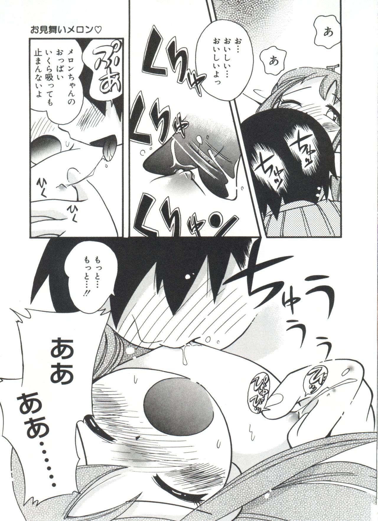 [ほしのふうた] みちくさ