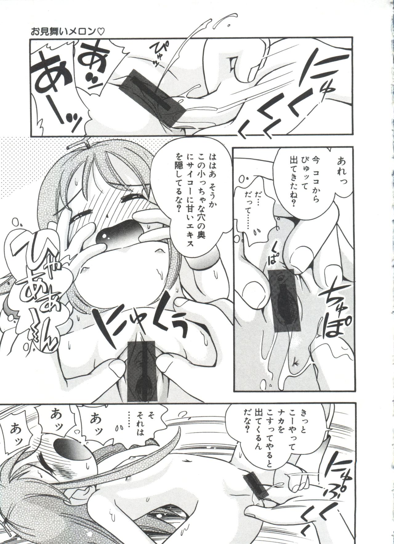 [ほしのふうた] みちくさ