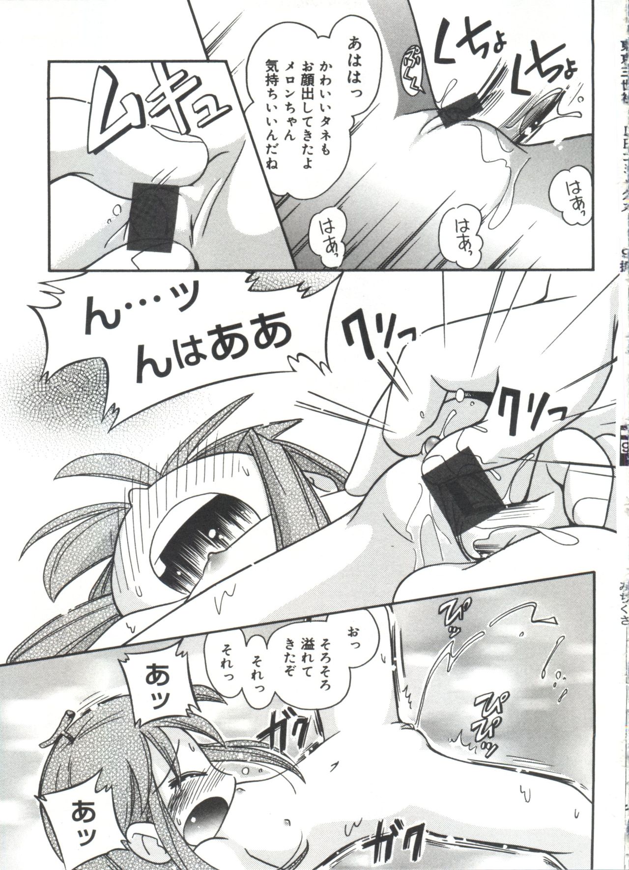 [ほしのふうた] みちくさ