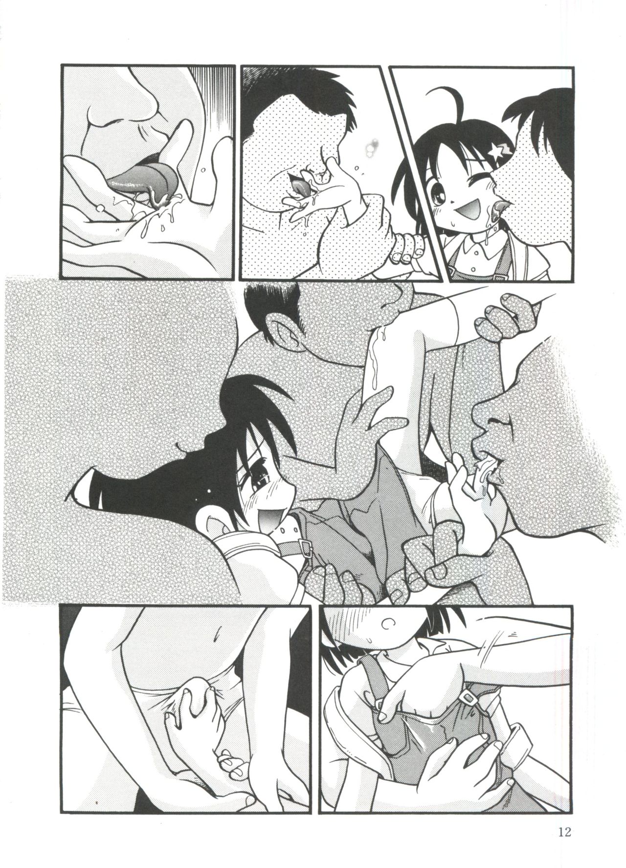 [ほしのふうた] みちくさ