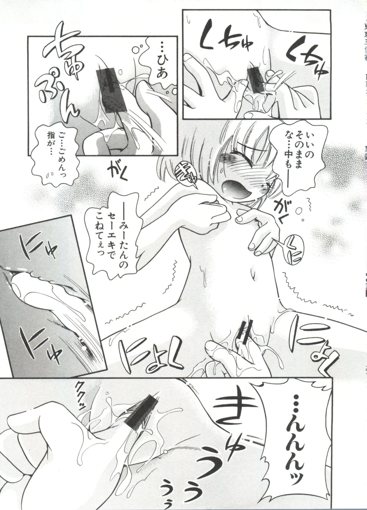 [ほしのふうた] みちくさ