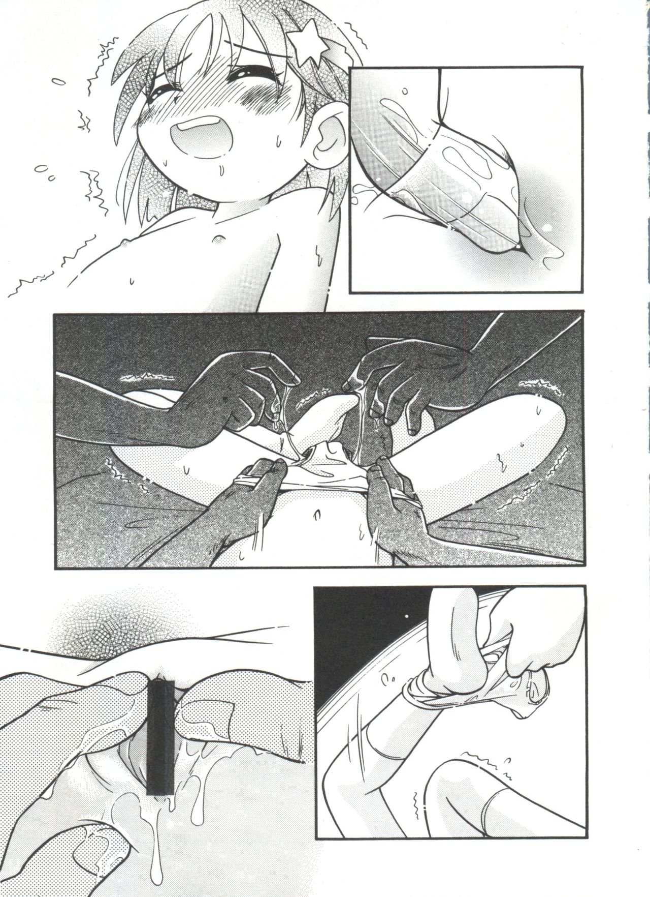 [ほしのふうた] みちくさ