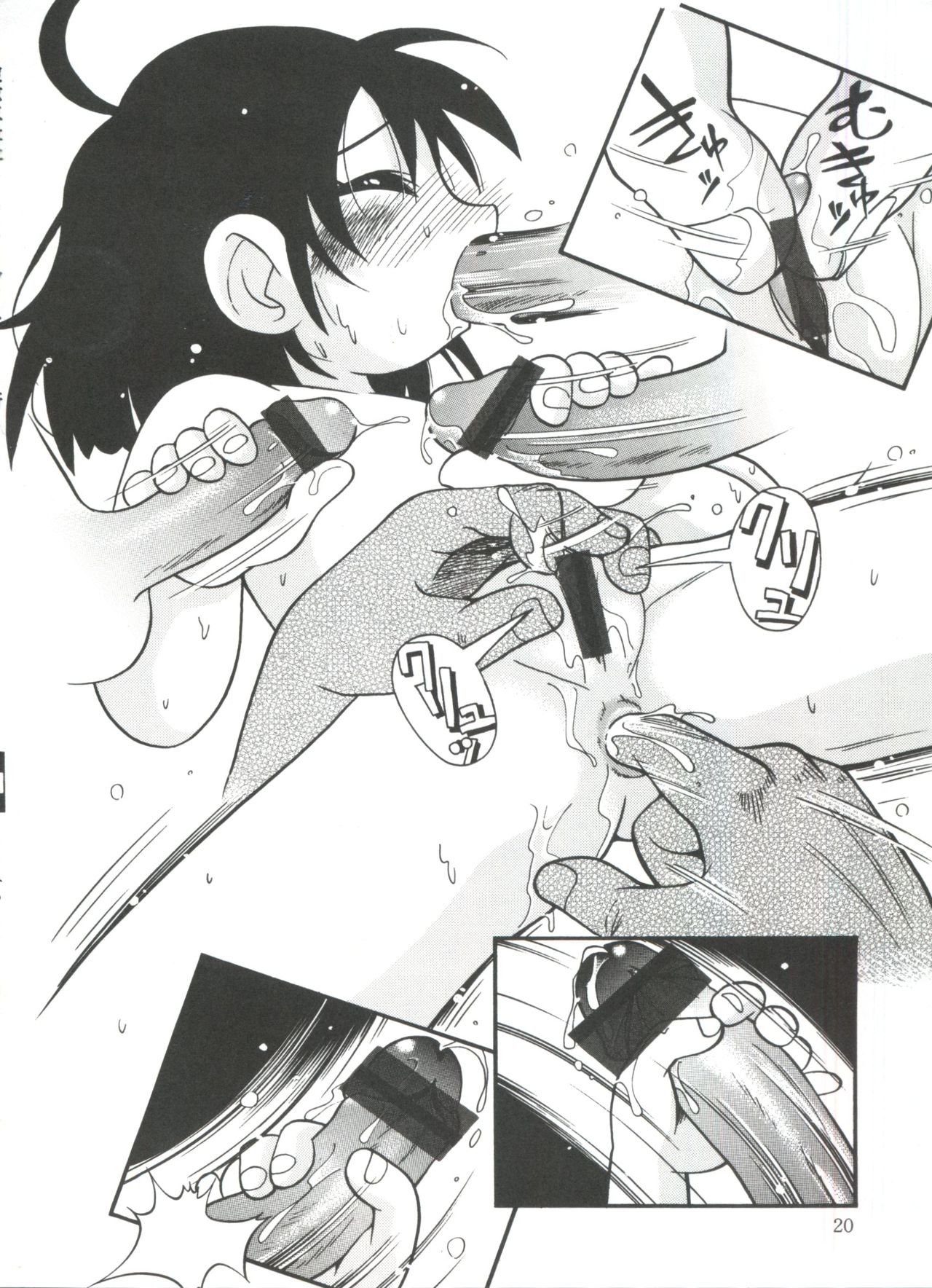 [ほしのふうた] みちくさ