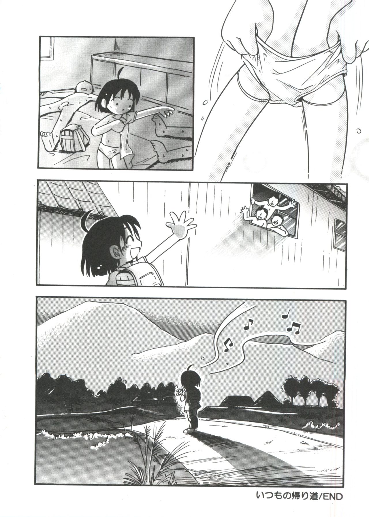 [ほしのふうた] みちくさ