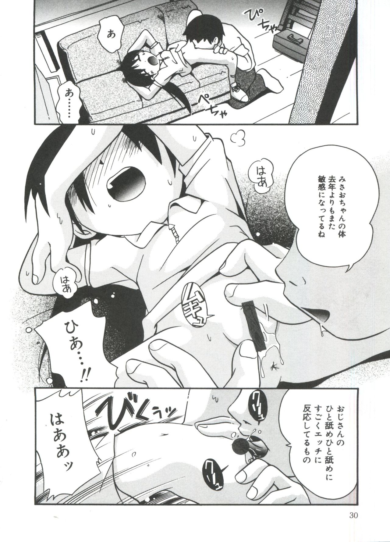 [ほしのふうた] みちくさ