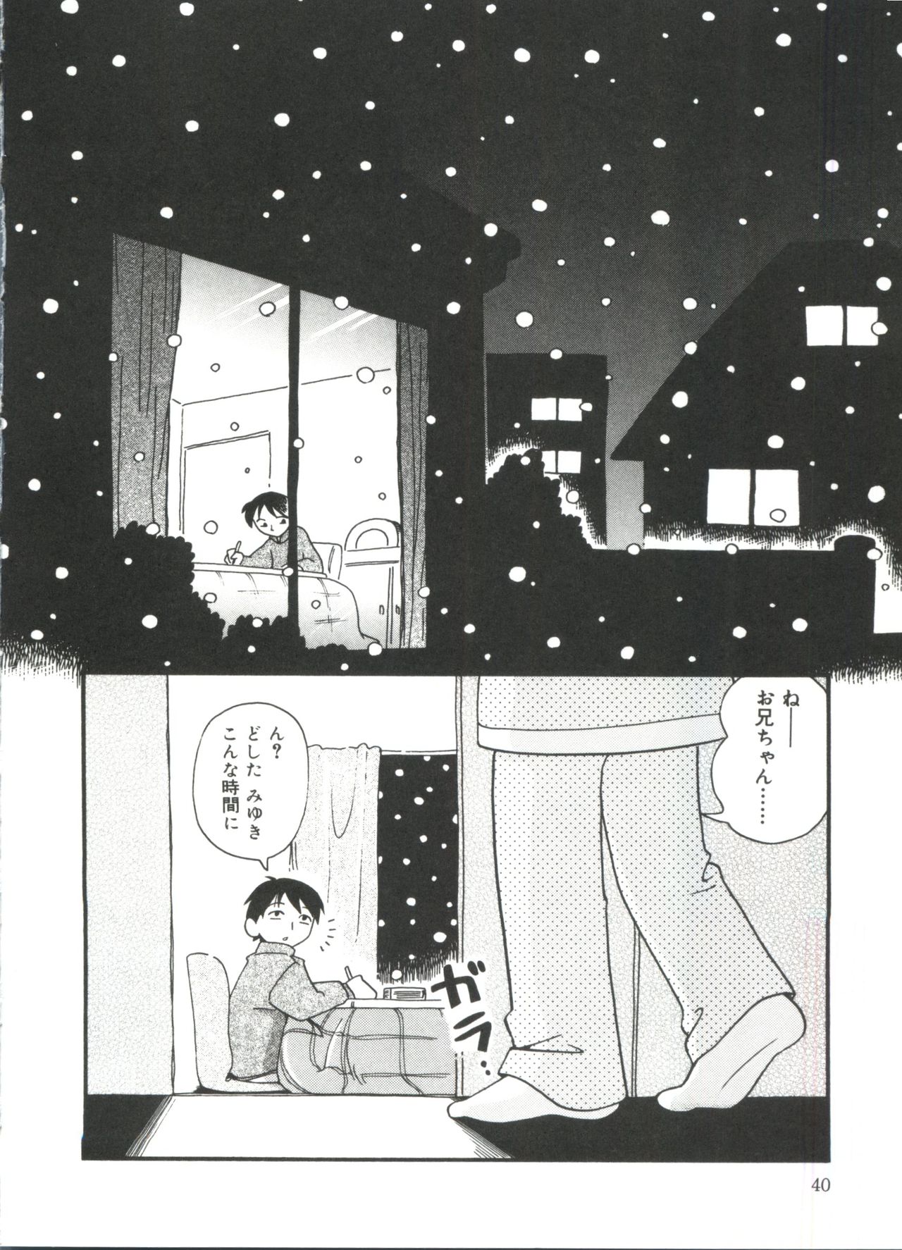 [ほしのふうた] みちくさ